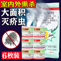 Scabies Insecticide Smoke Deworms Insect Bugs Star's Household Bedroom Extermination Scabies Insecticide Bed Lice Spray