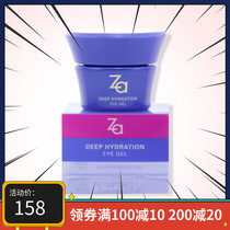Zky Ji Reheng Resources Nourishing Eye Cream 20g Tonic Moisturizing Students