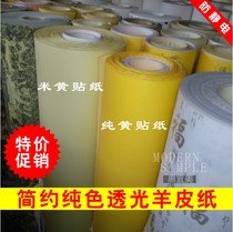 Pure yellow grain-free PVC film parchment lamp film lattice wood carving ceiling decoration DIY lampshade translucent paper lamp sheet