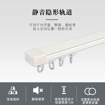 muted ultra-thin curtain track floating window inner open window straight rail bending slide rail single double bar top-mount tenacious aluminum alloy