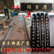 Solid wood couplet custom arc holding column couplet custom temple ancestral shop door view wood carving area antique plaque