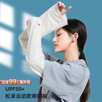 Loose horn sleeve sleeve woman sun protection UV summer driving ice wire arm arm sleeve ride electric car