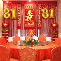 Shou character balloon to do 8090 big birthday banquet elderly elders birthday birthday birthday creative layout decoration background wall couplet