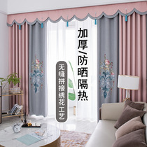 High-end single embroidery shading curtain cloth curtain finished bedroom living room Nordic simple cloth rental free perforated small bay window