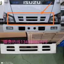 Isuzu truck Qingling 600P 4K 3 0 China net front face net front grille front trim narrow body original factory