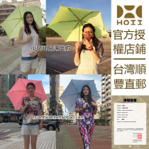 Small ring ring in Taiwan after Yihoii Fan Bingbing Shu Qi An Yixuan same classic sunshade sunscreen windproof umbrella