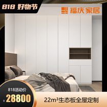 Fuqing overall wardrobe customization Bedroom simple modern walk-in wardrobe cloakroom customization whole house furniture light luxury