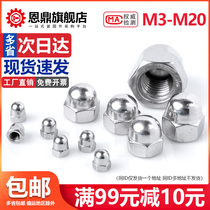 304 316 stainless steel cap nut American nut decorative screw cap fine tooth cap cap cap reverse nut