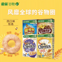 (Flagship Store) Nestlé Crunchy Grain Imported Children's Nutritional Cereal Breakfast Egg Milk Star Cereal 300g