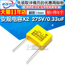 (Risym) safety capacitor X2 275V 0 33uF 330nF 334K pin distance 15mm capacitor