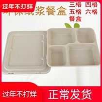 Disposable Snack Box Pulp Paper Meal Kit 6-G Catering Takeaway Cardboard Box Meal Kit Box Degradable Sub-Meal Kit
