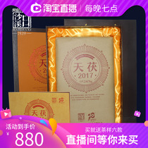 Bai Shaxi Tianyu 2017 Anhua Dark Tea Grade 1 Ingredients Handmade Golden Flower Brick Tea 4-jin Gift Box