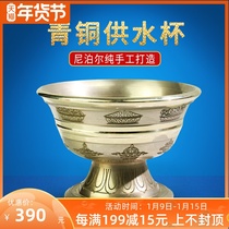 Nepal bronze water supply bowl eight auspicious high foot water supply cup pure copper eight for holy water Cup