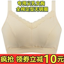 Post-breast surgery professional bra bra light silicone prosthetic milk Thin stereotyped lingerie cotton comfortable middle-aged and old