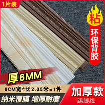 Skirting line wall sticker Self-adhesive 3D stereo wallpaper Door frame edge strip waist line decorative sticker TV background wall border