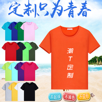 Customized T-shirt short-sleeved overalls mens summer custom-made advertising cultural shirts polo shirts diy class uniforms printing