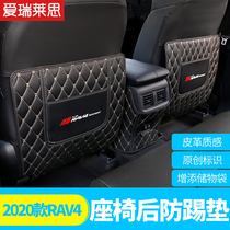 Suitable for 2020 fifth-generation RAV4 boom retrofit seat rear anti-kick cushion car anti-dirty protection patch interior