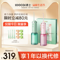 Vegetarian Style Small Fragrance Spray Punch Tooth machine Water floss Portable Toothwash Orthodontic special Tooth Cleaner W3F