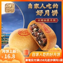 Jiahua Moon Cake Cloud Leg Truffle Moon Cake 80g Yunnan Special Produce Zero Food Traditional Pastry Mind Autumn Cloud Leg Moon Cake