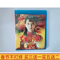 BD Blu-ray era TV series Red Sorghum DVD disc disc 60 episodes full version HD boxed
