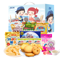 ZEK imported childrens snack Gift Box A