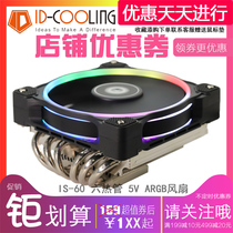 ID COOLING IS 30 40 50 60 X Silent intel AMD 4 ITX Ultra-thin CPU Cooler
