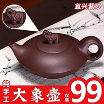 (Yixing handmade) Purple sand pot domineering elephant pot button is only sold for 99 yuan 1