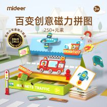 mideer Maido Children Early Teaching Magnetic Puzzle 3 - 4 years old traffic cognitive magnetic splice baby puzzle toy