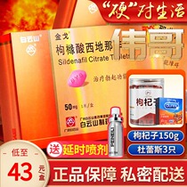 Condom combination send delay spray male) Baiyun Mountain Jinge Sildenafil citrate tablet 50mg*1 tablet Jinge Baiyun Mountain Male Jinge Male tablet Viagra impotence Jinge tablet to help erection Viagra