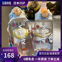 Japanese GP with straw Sports water glass Large capacity Student Kettle Portable Female Skewed Plastic Cups