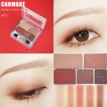  Japan Ida cut sister canmake five-color matte eye shadow palette earth three-color four-color 03 18 11 23 05