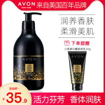  Avon little black dress shining body lotion 400g moisturizing body milk leaving fragrance for men and women autumn and winter full body moisturizing@@@