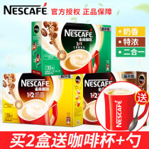 Nestle Nestle coffee 1 2 original milk incense very strong sugar-free bar instant 30 four flavors optional