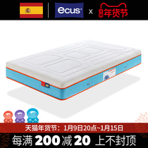 (Official special offer) Spain ecus imported children and adolescents chirop mattress independent spring latex 1.2m