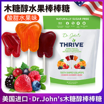 US imported Dr Johns Dr Johns no sugar lollipop children xylitol candy baby snack