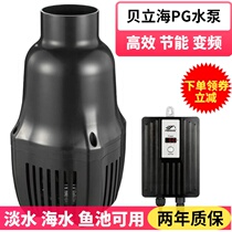 Bei Lihai PG koi fish pond water pump circulating filter pump fish pond filter pump variable frequency large flow submersible pump