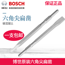 Bosch original four-pit round handle drill bit hexagonal handle chisel tip chisel flat chisel pick pick pick tip electric pick chisel head hammer head