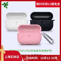 Razer rasper AirPods Pro charging box Protective case for Apple Real Wireless Bluetooth headset box set