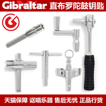 Gibraltar Gibraltar SC-DB electric drill special quick adjustment drum set key full range of hardware