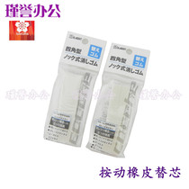 Japan Cherry Blossom square crystal rod Push-on pen rubber core RFC SAKURA pen rubber core is convenient