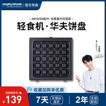 Mofly MR1060 Light Eclipse Machine Sandwich Breakfast Machine Original Accessories Waffle Cake Baking Pan
