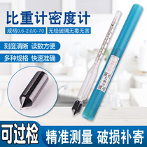 Liquid density meter hydrometer high-precision glass Baume meter sulfuric acid concentration meter can be checked