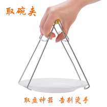 Kitchen supplies not hot hand bowl pick-up bowl clip bowl clip casserole clip anti-hot dish Holder Holder
