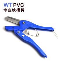 PVC wire groove scissors Wire groove cutter Electrician special wire groove scissors 45 degrees super labor-saving electrician pliers WT pliers
