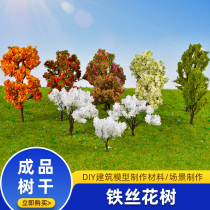 Model tree wire tree yellow DIY building material sand table scene making tree dry red White green flower finished tree