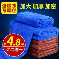 Car accessories car wash towel thickened water absorption does not lose hair extra large small car wipe fiber cleaning cloth wipe fog