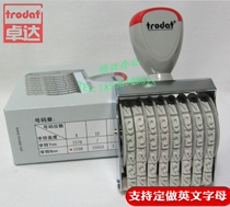 Trodat Zhuoda Adjustable Digital Chapter 1598 Number Printing Year 8 digits High 9mm Seal