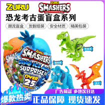 ZURU burst boy Ice Age Dinosaur archaeological surprise egg blind box unicorn blind egg trend hand-made toy