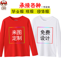 Childrens Pure Color Child Clothing Pure Cotton Long Sleeve T-shirt Custom Print LOGO Kindergarten Games Class Clothes Diy Elementary School Students