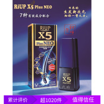 Japan original Taisho riup x5 PLUSNEO male anti-densification hair growth liquid hair growth liquid spot